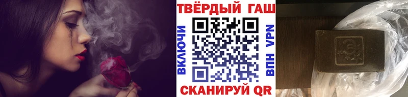 ГАШ гашик купить цена Славск