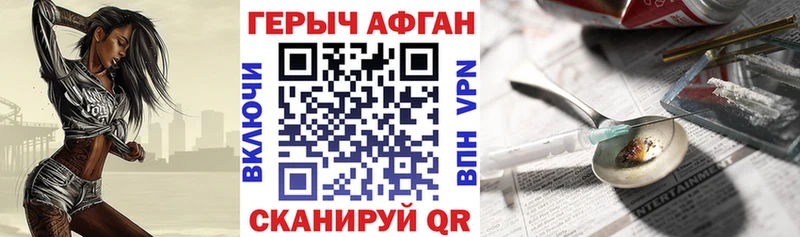 Героин белый  Славск 