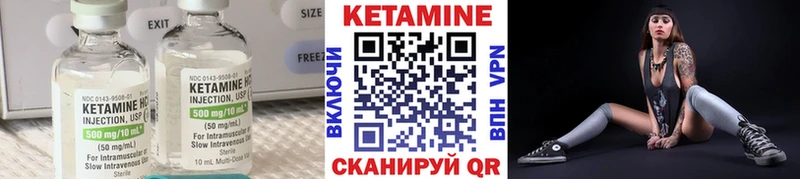 Кетамин VHQ  Славск 