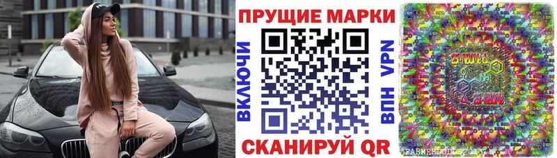 Марки 25I-NBOMe 1,8мг цена наркотик Славск