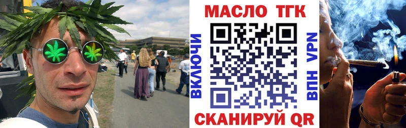 Дистиллят ТГК THC oil  закладки  Славск 